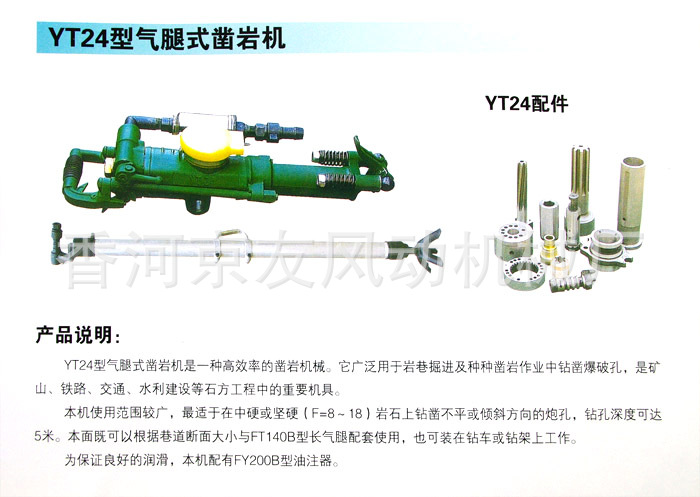 廊坊优质凿岩机 ygz90凿岩机