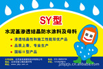 供应公路用防水材料:渗透结晶型防水涂料和活性母料