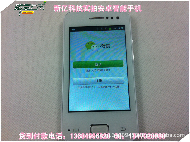 【新款安卓智能手机安卓系统2.3.7系统9988特