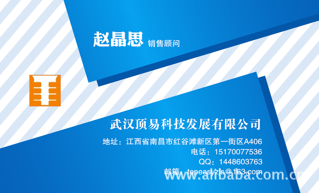 外贸客户开发软件 顶易中国软件(个人版) 邮箱
