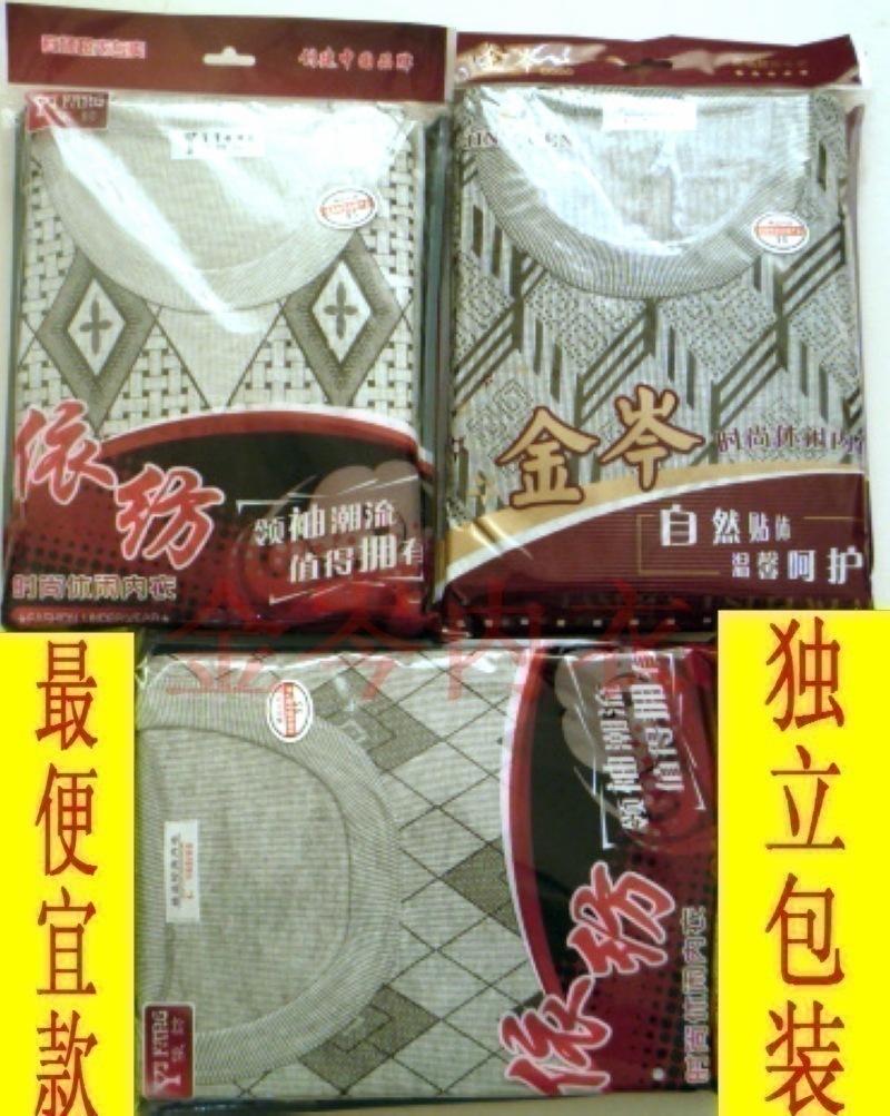 【零售弹力棉<em>红豆内裤批发</em> 内裤男p3】价格,厂