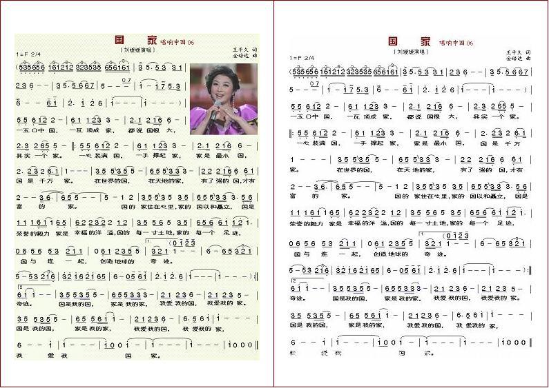 患难中能唱歌歌谱-姓 中国我为你歌唱 国家简谱