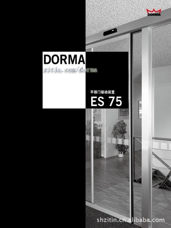 多玛ES75自动门(自动感应门)自动平移门装置
