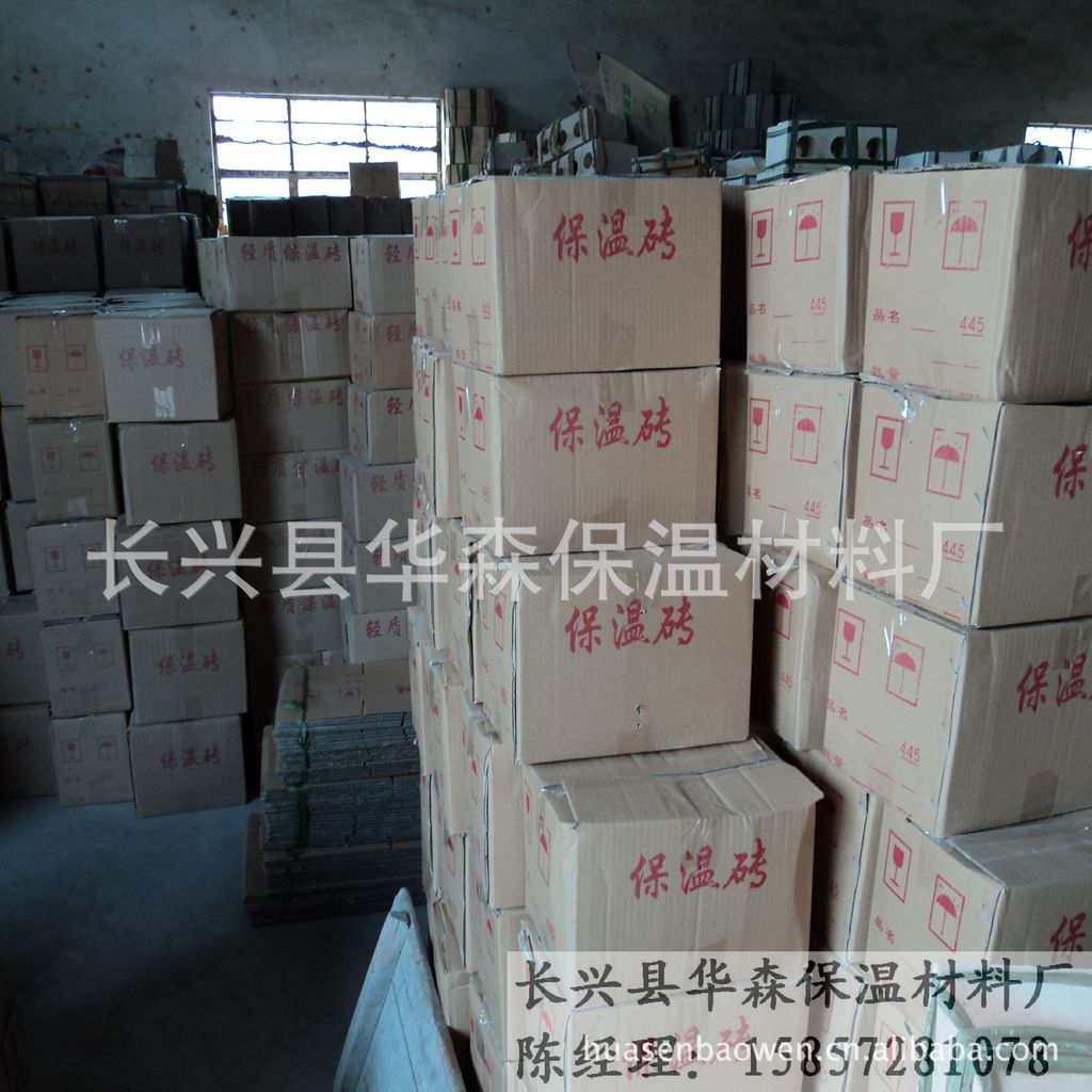 保温材料,保温砖