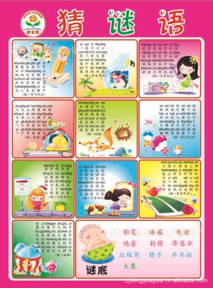 K012型号 称呼学习挂图 43*58大四开学习挂图