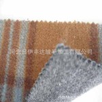 日伊丰达羊绒 面料直销 毛绒布料 毛纺系列面料.花式毛呢