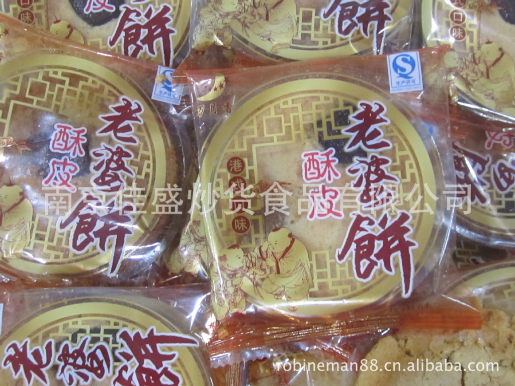 【万月香 港式口味 酥皮老婆饼60克小包装 一箱