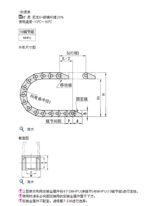 河北沧州盐山供应重型尼龙拖链工程塑料拖链穿线塑料坦克链穿线链