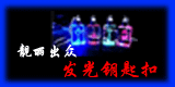 LED����Կ�׿�