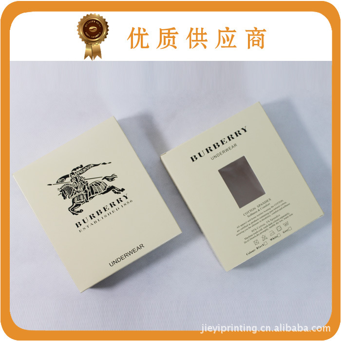 【送礼包装佳品 <em>高档内裤</em>包装纸盒 <em>品牌</em>纸盒 自