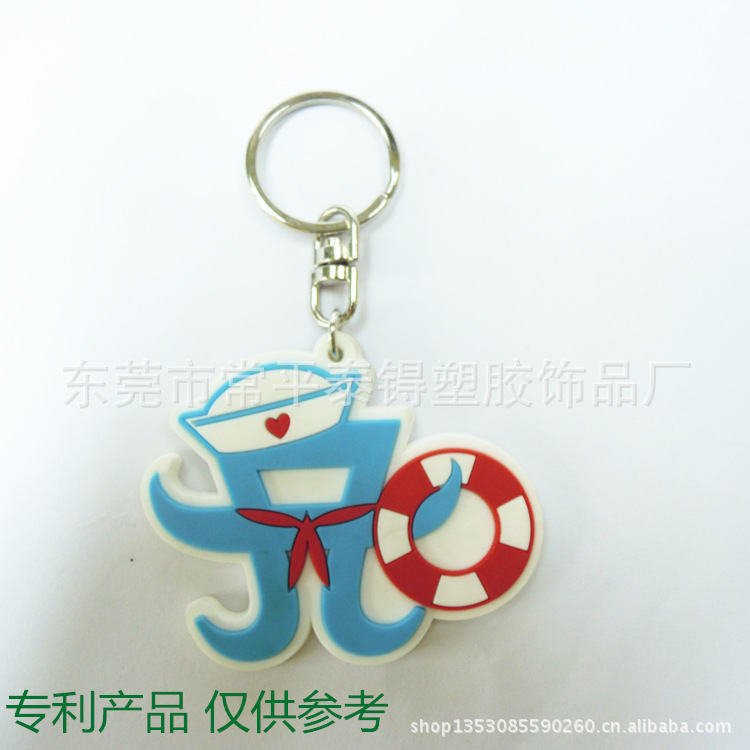 钥匙挂件9006