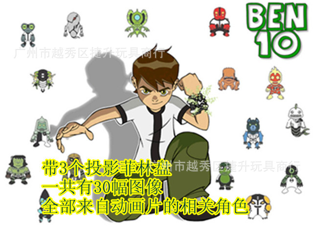 地球保卫者 万代ben10玩具少年骇客 ben10手表 放映投影表 收藏版