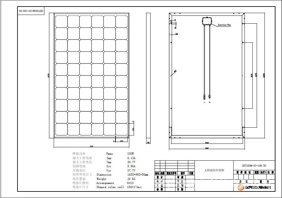 156单晶250W太阳能电池板 电池板 太阳能组件