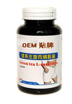 专业绿茶左旋肉碱胶囊代加工厂家贴牌减肥绿茶左旋肉碱胶囊OEM