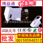 USB充电器,USB火牛安全充电器,USB商务旅行充电器