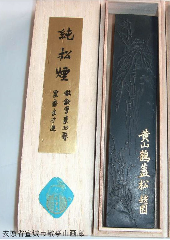 安徽绩溪 曹素功艺粟斋徽墨 墨锭 墨条 4两纯松烟 松烟