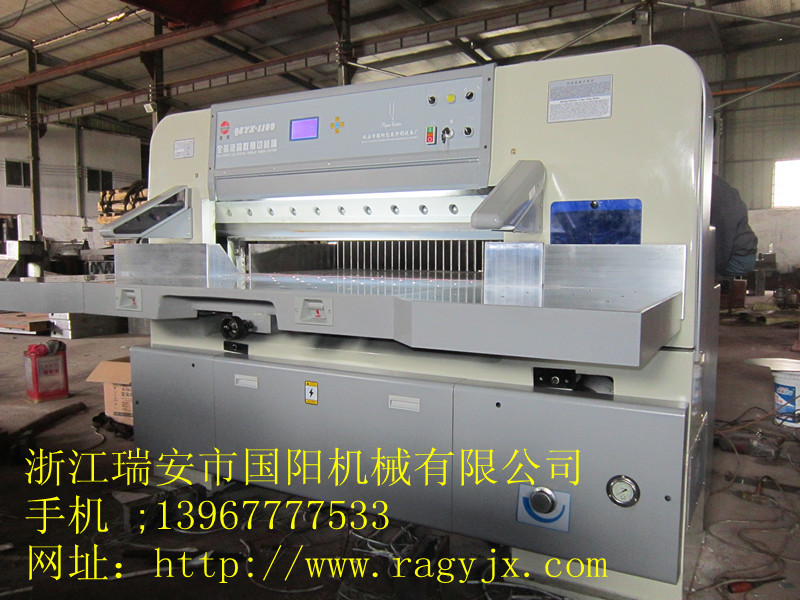 1150液压数显切纸机1