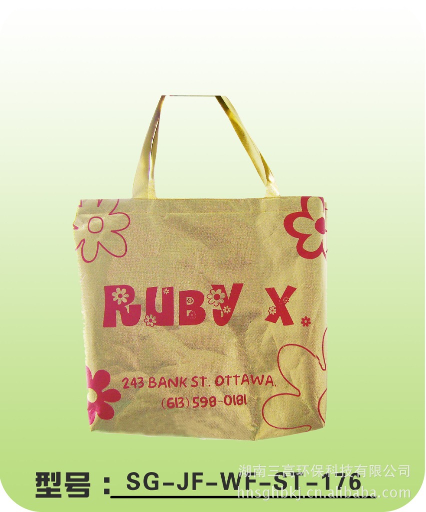 【厂家订制】供应各种档次、精美时尚、无纺布折叠环保袋