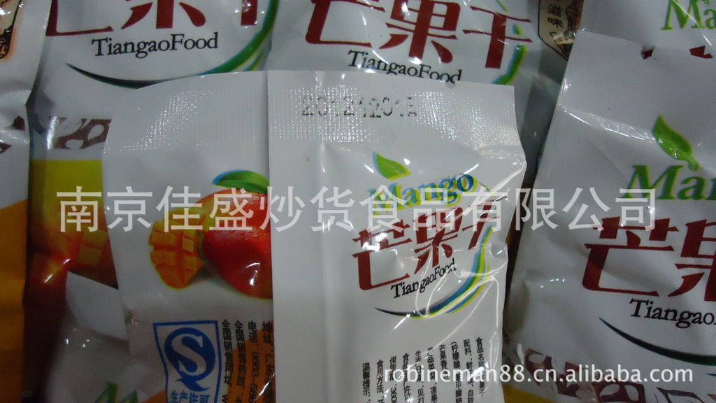 【申滋味 小包装 芒果干 一箱10斤】