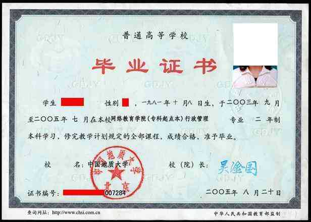 济宁成人高考大专本科山东农业管理干部学院招