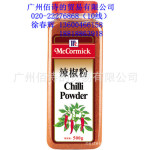 味好美辣椒粉500克 味可美代理 广州经销商 姜香桔柚风味糖浆
