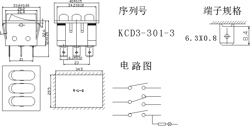 8x40 按键按钮带灯开关