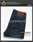 2012 新款春夏款牛仔裤 新品暴款批发分销 男式牛仔裤批发