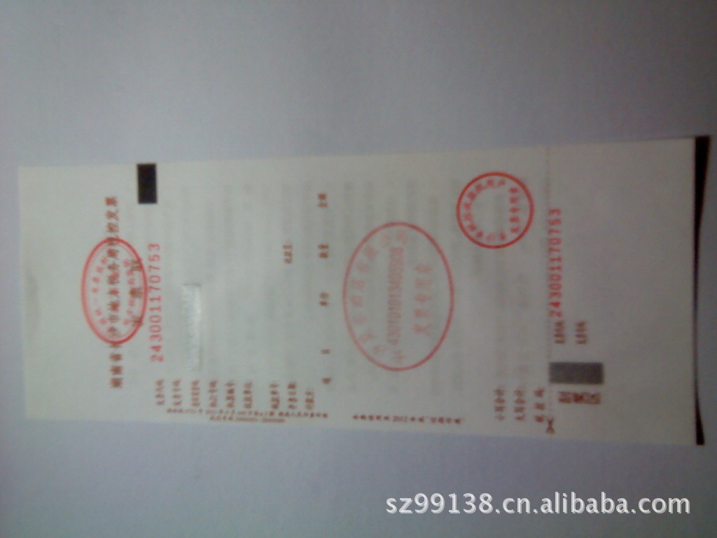 湖南长沙酒店住宿发票长沙餐饮发票报销清单(