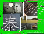 ��Ӧ���ʿ���ʯ����ɰ��̻�