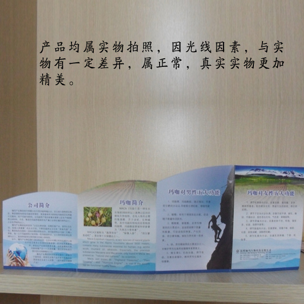 植物提取物-玛咖 100%纯天然玛咖天罡胶囊 高