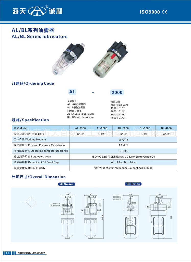 供应海天ypc/al-2000 注油器 油雾器