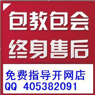 开淘宝网店详细步骤|淘宝大学开网店步骤