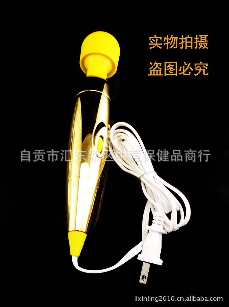 女用自慰器av棒批發 女性情趣用品金屬ＡＶ棒｜直流插頭ＡＶ棒