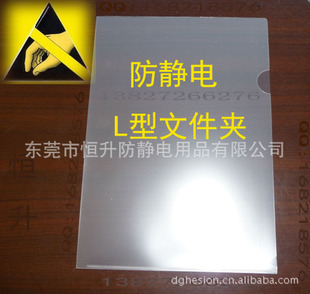 证书-防静电胶套静电耗散文件袋透明导电胶套