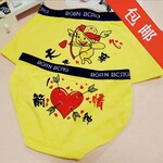 N0007黄色款 卡通纯棉情侣内裤 一箭穿心y60