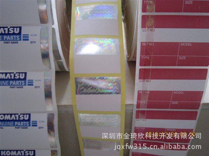 激光镭射烫印系列