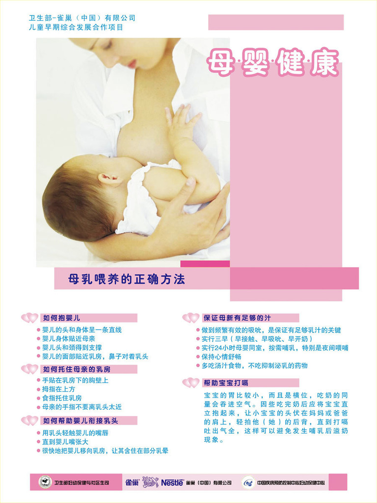 【210办公装饰4238新生儿婴儿宝宝护理知识母