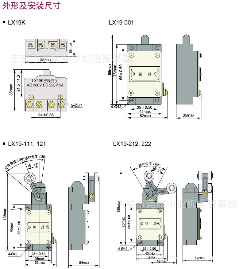 lx19系列行程开关 限位开关 lx19-131