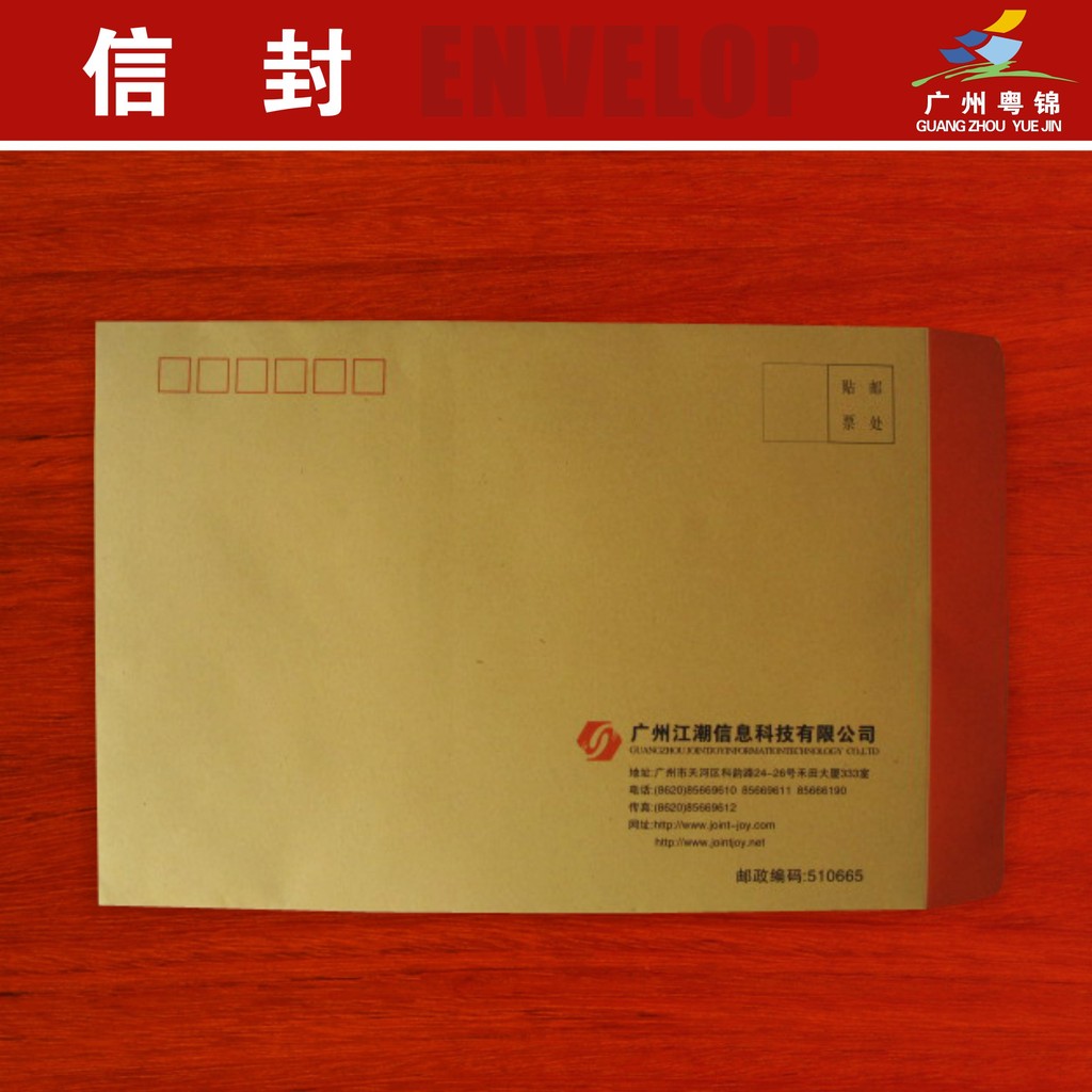 开窗信封,中西式信封,纸类印刷