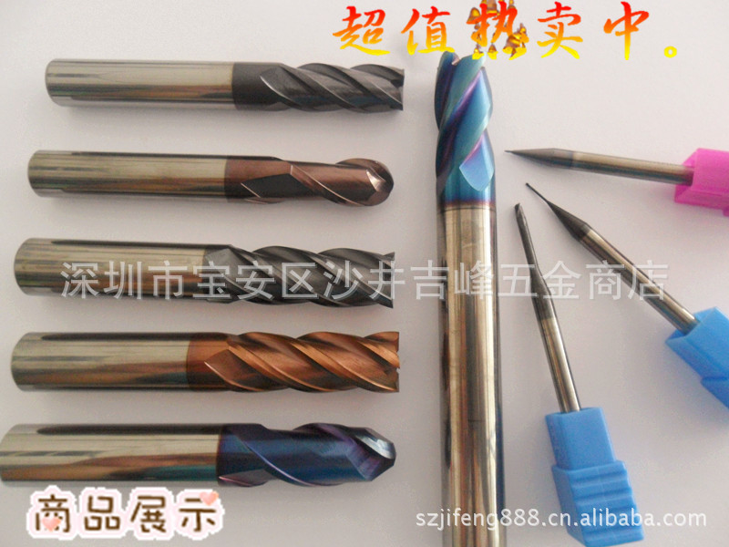 优势批发55度钨钢涂层铣刀、铝用刀、小径铣刀、球头刀