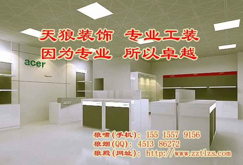 店面装修前需要办什么相关手续呢_郑州天狼装