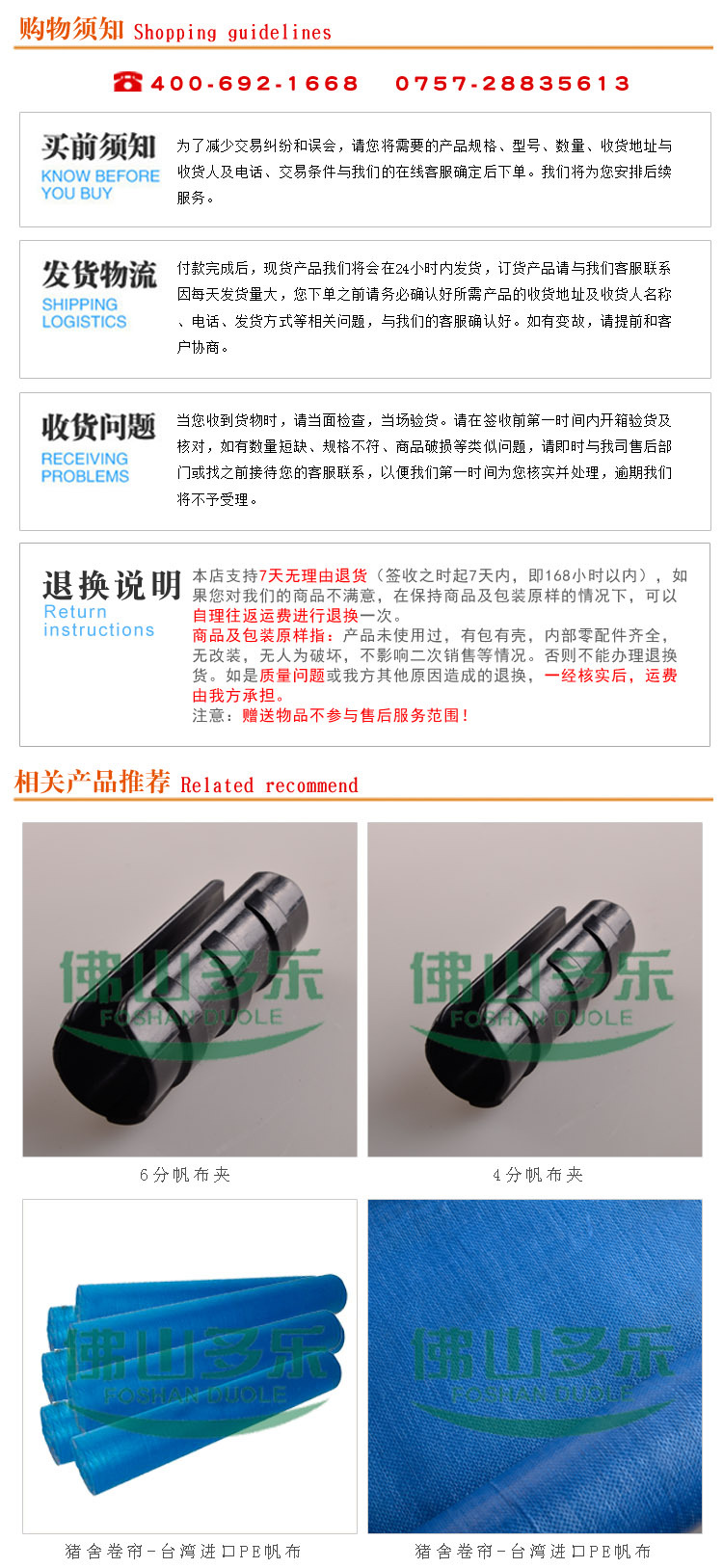 卷簾機 豬場卷簾機 豬舍卷簾機 手搖卷簾機 通風保溫