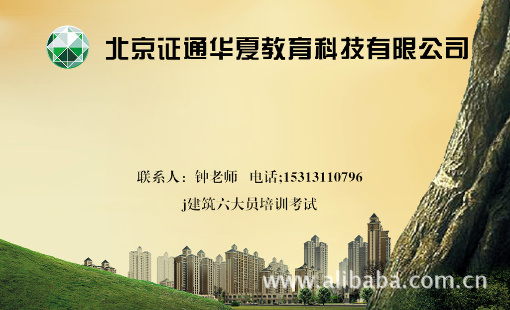 江苏 施工员、安全员、资料员证等是哪个部门