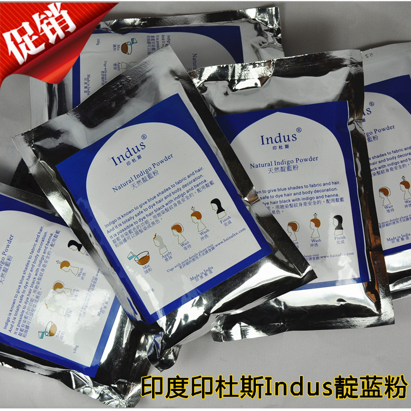 indigo 印度100%纯天然靛蓝植物染发粉-与海娜粉配用加深白发上色