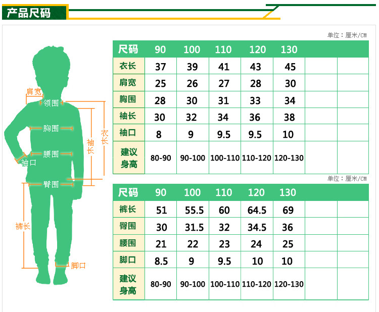 女童内衣尺码