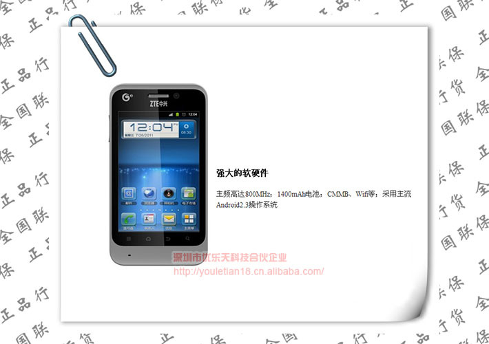 【【批发】全新正品行货中兴U788 安卓智能手