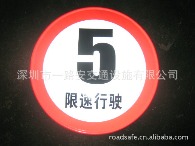 【限高标志牌 反光交通指示标志牌 停车场标志