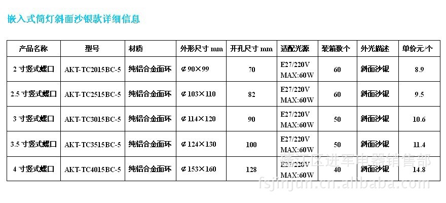 5寸 3寸 3.5寸 4寸暗装沙银平斜竖式筒灯