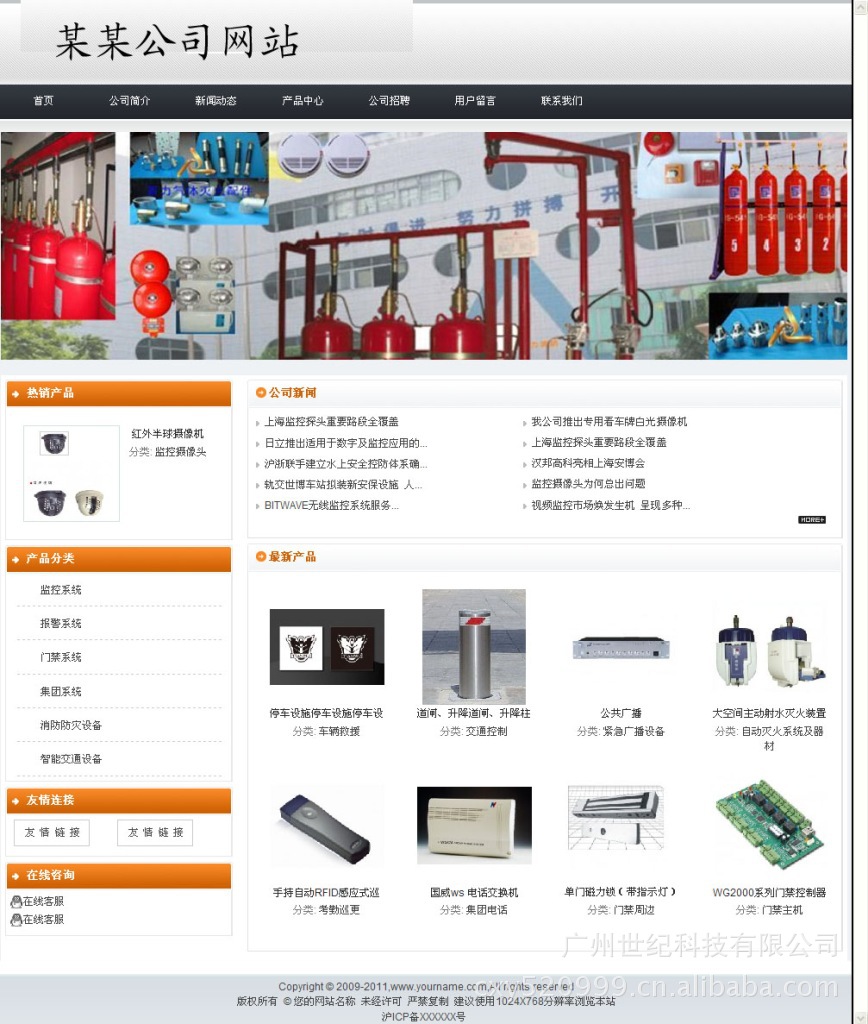 网络工程-商务服务 买域名 域名备案 免费域名