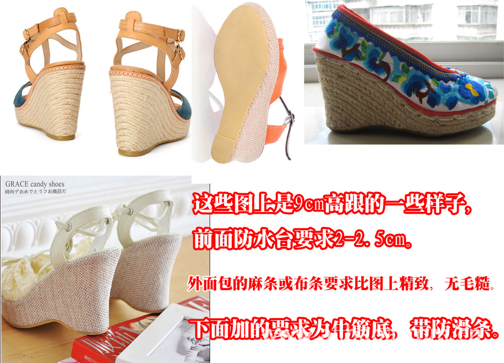 牛筋-<em>采购女鞋</em>大底-EVA外包麻条或布条下加牛